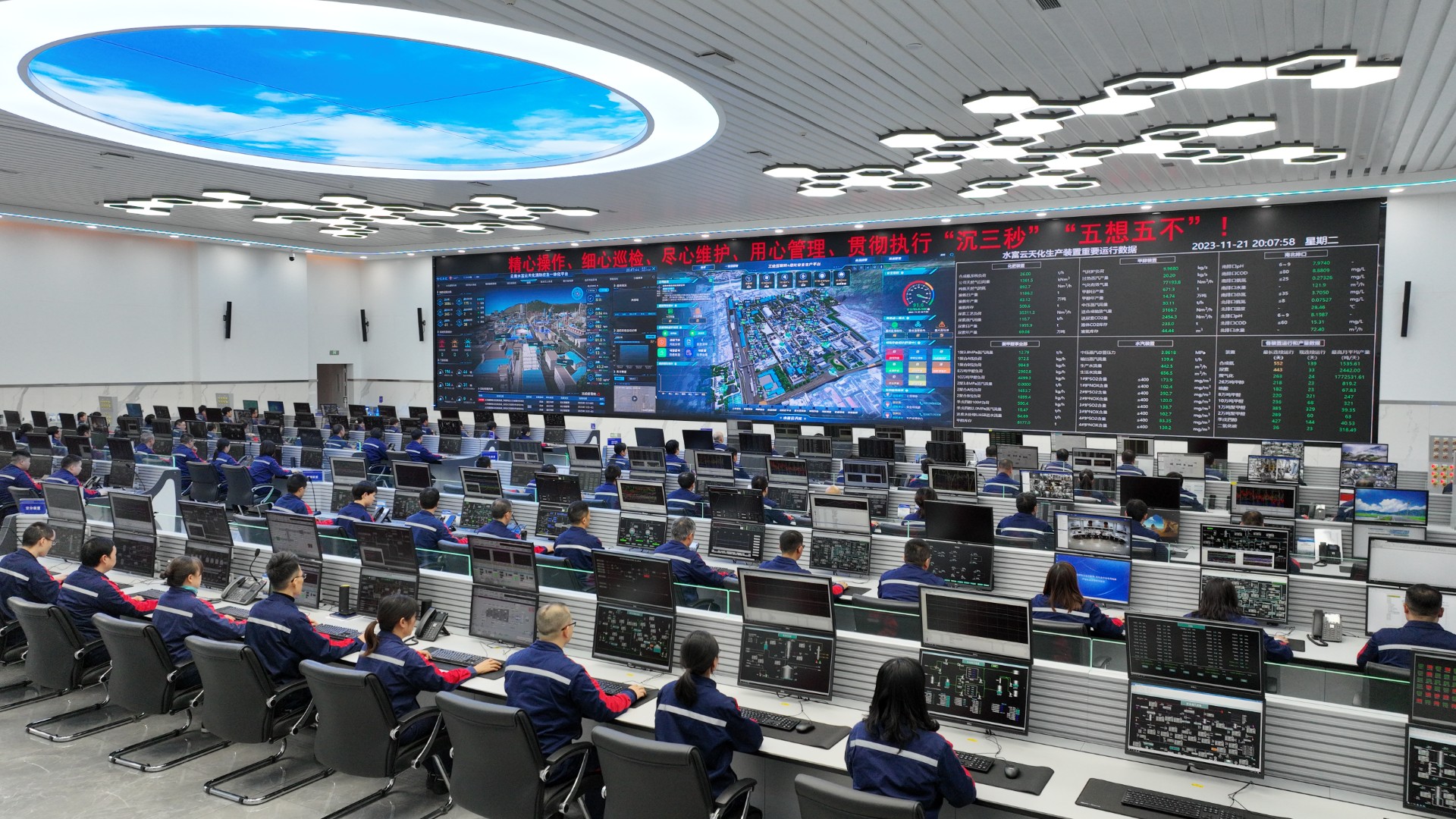 水富云天化数字工厂