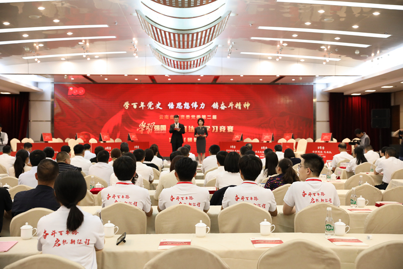 庆百年诞辰  树学习标杆  省国资委党委第二届“学习强国·学习达人”学习竞赛圆满落幕